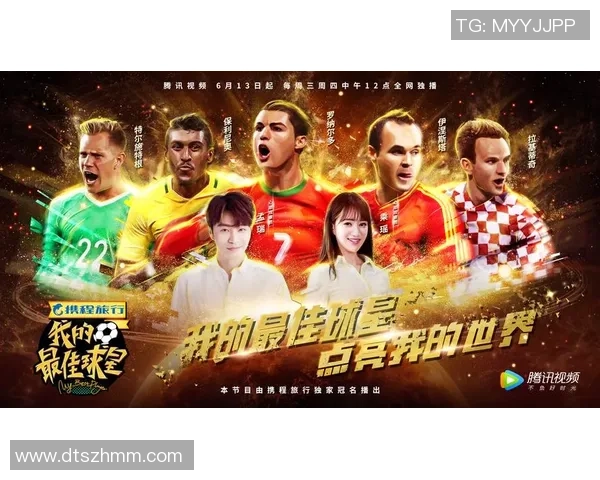 重温以球星之歌足球2014为核心的经典绿茵岁月与热血拼搏