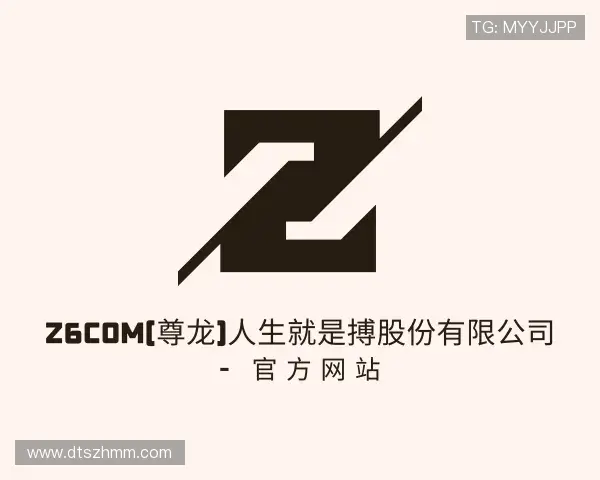 关于z6com尊龙